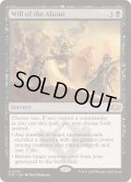 [EX+]アブザンの意志/Will of the Abzan《英語》【TDC】
