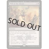 アブザンの意志/Will of the Abzan《英語》【TDC】