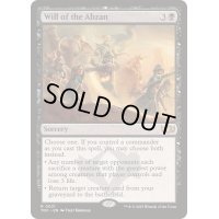 [EX+]アブザンの意志/Will of the Abzan《英語》【TDC】