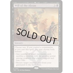 画像1: [EX+]アブザンの意志/Will of the Abzan《英語》【TDC】