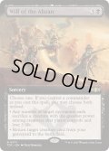 [EX+](フルアート)アブザンの意志/Will of the Abzan《英語》【TDC】