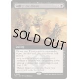 (フルアート)アブザンの意志/Will of the Abzan《英語》【TDC】