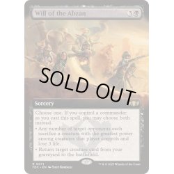 画像1: [EX+](フルアート)アブザンの意志/Will of the Abzan《英語》【TDC】