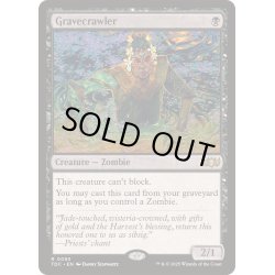 画像1: [EX+]墓所這い/Gravecrawler《英語》【TDC】
