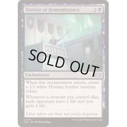 画像1: [EX+]想起の拠点/Bastion of Remembrance《英語》【TDC】