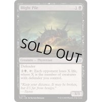 [EX+]荒廃の塊/Blight Pile《英語》【TDC】
