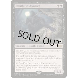 画像1: [EX+]ダウスィーの虚空歩き/Dauthi Voidwalker《英語》【TDC】
