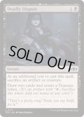 [EX+]命取りの論争/Deadly Dispute《英語》【TDC】