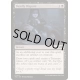命取りの論争/Deadly Dispute《英語》【TDC】