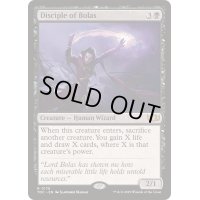 [EX+]ボーラスの信奉者/Disciple of Bolas《英語》【TDC】