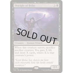 画像1: [EX+]ボーラスの信奉者/Disciple of Bolas《英語》【TDC】