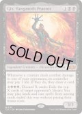 [EX+]ヨーグモスの法務官、ギックス/Gix, Yawgmoth Praetor《英語》【TDC】