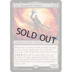 画像1: [EX+]ヨーグモスの法務官、ギックス/Gix, Yawgmoth Praetor《英語》【TDC】