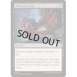 画像1: [EX+]冥府の掌握/Infernal Grasp《英語》【TDC】