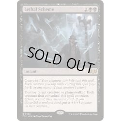 画像1: [EX+]致命的な策略/Lethal Scheme《英語》【TDC】