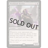 [EX+]精神刃の断裂者/Mindblade Render《英語》【TDC】