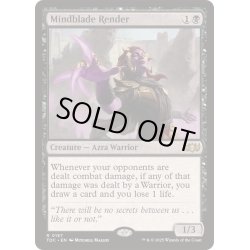 画像1: [EX+]精神刃の断裂者/Mindblade Render《英語》【TDC】