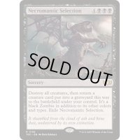 [EX+]屍術淘汰/Necromantic Selection《英語》【TDC】