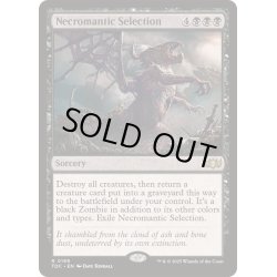 画像1: [EX+]屍術淘汰/Necromantic Selection《英語》【TDC】