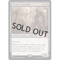 [EX+]害悪の機械巨人/Noxious Gearhulk《英語》【TDC】