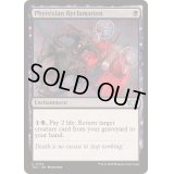 ファイレクシア流再利用/Phyrexian Reclamation《英語》【TDC】
