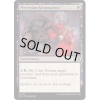 [EX+]ファイレクシア流再利用/Phyrexian Reclamation《英語》【TDC】