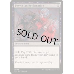 画像1: [EX+]ファイレクシア流再利用/Phyrexian Reclamation《英語》【TDC】