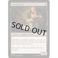 [EX+]臓物の予見者/Viscera Seer《英語》【TDC】