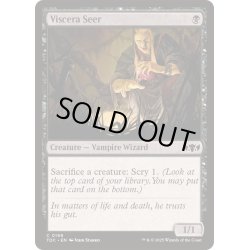 画像1: [EX+]臓物の予見者/Viscera Seer《英語》【TDC】