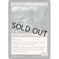 [EX+]肢体の壁/Wall of Limbs《英語》【TDC】