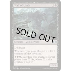 画像1: [EX+]肢体の壁/Wall of Limbs《英語》【TDC】