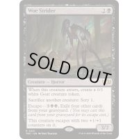 [EX+]悲哀の徘徊者/Woe Strider《英語》【TDC】