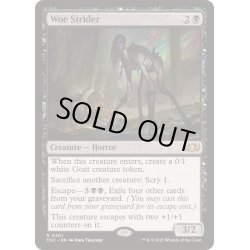 画像1: [EX+]悲哀の徘徊者/Woe Strider《英語》【TDC】