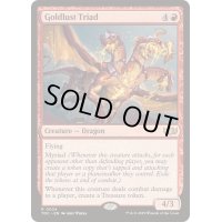 [EX+]黄金狂いの三頭龍/Goldlust Triad《英語》【TDC】