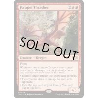 [EX+]胸壁を打破するもの/Parapet Thrasher《英語》【TDC】