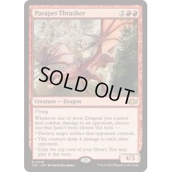 画像1: [EX+]胸壁を打破するもの/Parapet Thrasher《英語》【TDC】