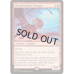 画像1: [EX+]雷たてがみの龍/Thundermane Dragon《英語》【TDC】