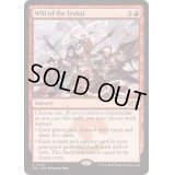 ジェスカイの意志/Will of the Jeskai《英語》【TDC】