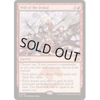 [EX+]ジェスカイの意志/Will of the Jeskai《英語》【TDC】