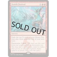 [EX+]長日祭/Zenith Festival《英語》【TDC】