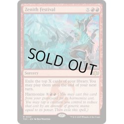 画像1: [EX+]長日祭/Zenith Festival《英語》【TDC】