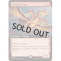 [EX+](フルアート)黄金狂いの三頭龍/Goldlust Triad《英語》【TDC】