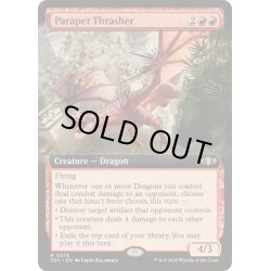 画像1: [EX+](フルアート)胸壁を打破するもの/Parapet Thrasher《英語》【TDC】