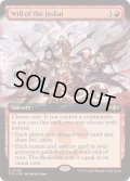[EX+](フルアート)ジェスカイの意志/Will of the Jeskai《英語》【TDC】