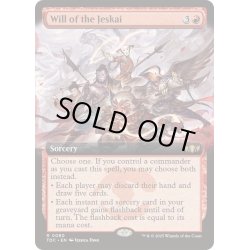 画像1: [EX+](フルアート)ジェスカイの意志/Will of the Jeskai《英語》【TDC】