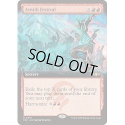 画像1: [EX+](フルアート)長日祭/Zenith Festival《英語》【TDC】