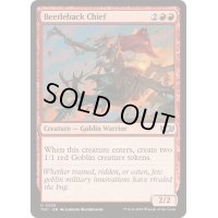 [EX+]甲虫背の酋長/Beetleback Chief《英語》【TDC】