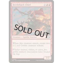 画像1: [EX+]甲虫背の酋長/Beetleback Chief《英語》【TDC】