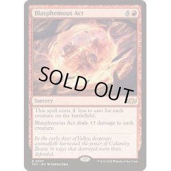 画像1: [EX+]冒涜の行動/Blasphemous Act《英語》【TDC】