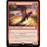 嵐鱗の末裔/Stormscale Scion《日本語》【TDM】